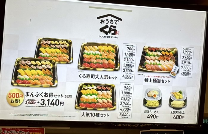 くら寿司　ちいかわ　コラボキャンペーン