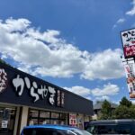 からあげ専門店「からやま」
