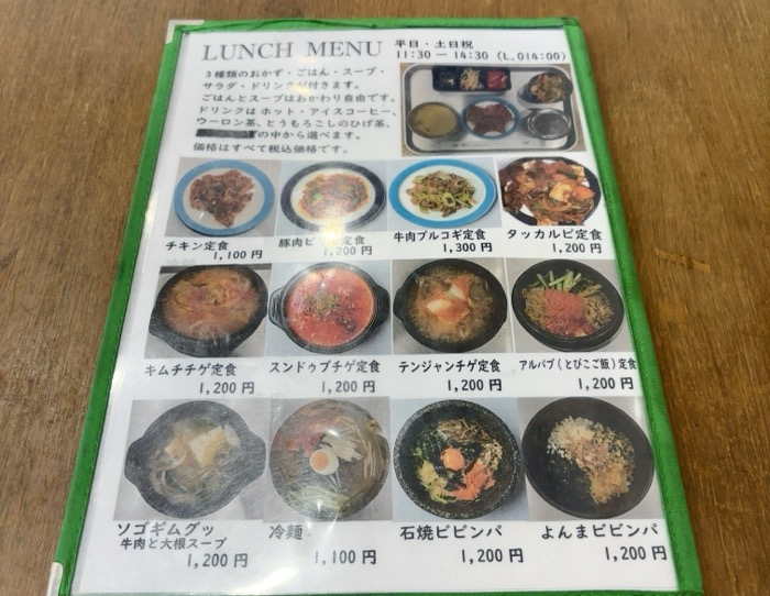 世田谷　松陰神社通り商店街　韓国食堂よんま2　ランチメニュー
