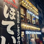 ほていちゃん 横浜東口店