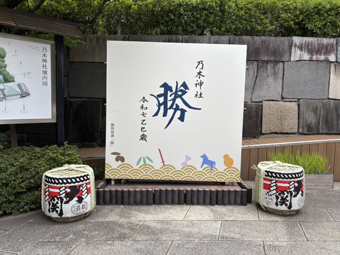 港区　乃木神社　参道