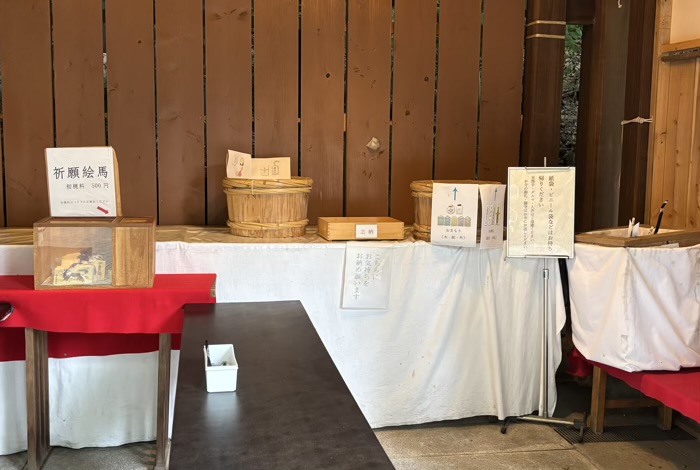 港区　乃木神社　古神札焼納札
