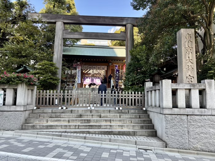 千代田区 東京大神宮