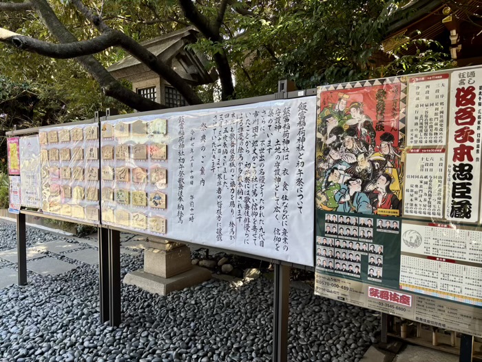 千代田区　東京大神宮　歌舞伎奉納絵馬