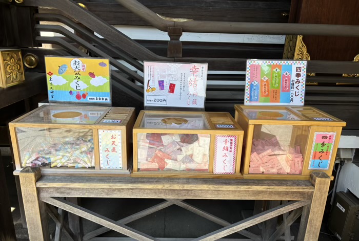 千代田区　東京大神宮　おみくじ