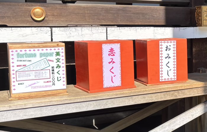千代田区　東京大神宮　おみくじ