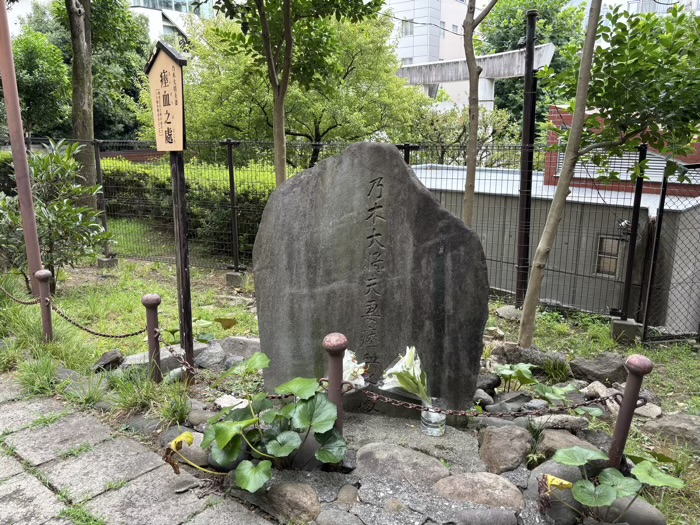 港区　乃木公園　乃木大将夫妻瘞血之處
