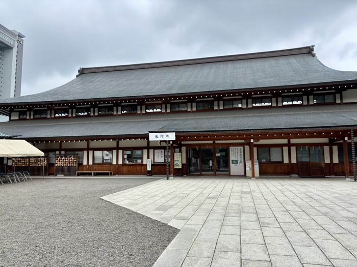 千代田区　九段下　靖國神社　参集殿朱印所