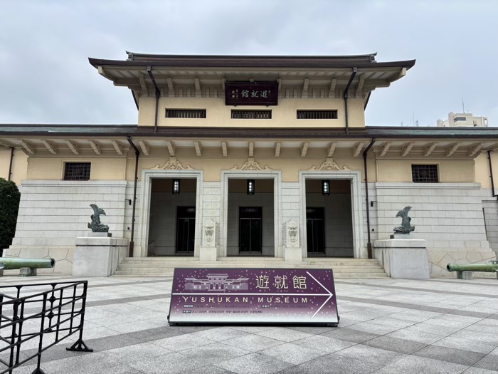 千代田区　九段下　靖國神社　遊就館