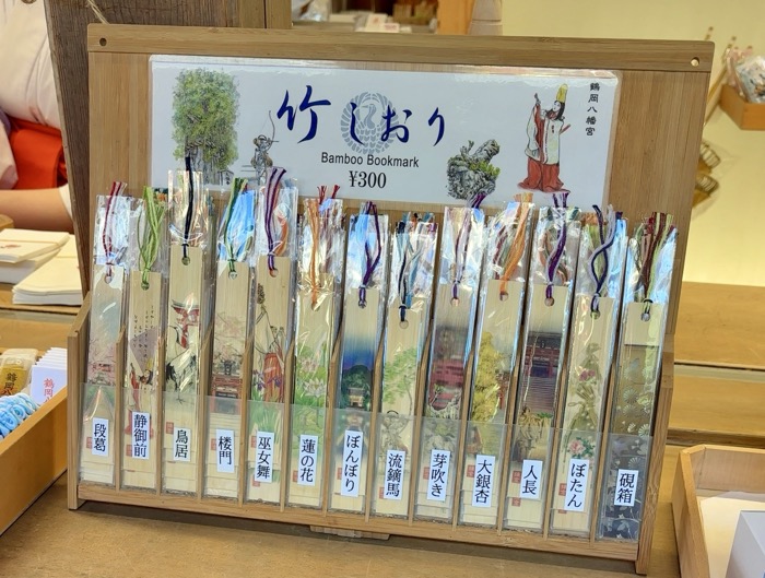 鎌倉　鶴岡八幡宮　授与品