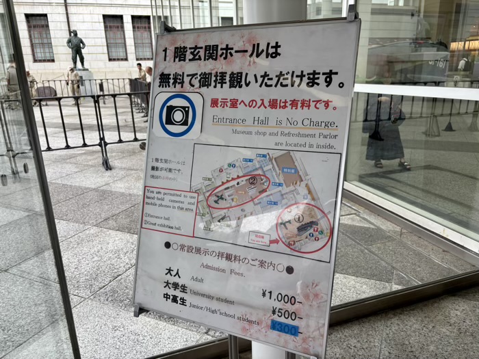 千代田区　九段下　靖國神社　遊就館
