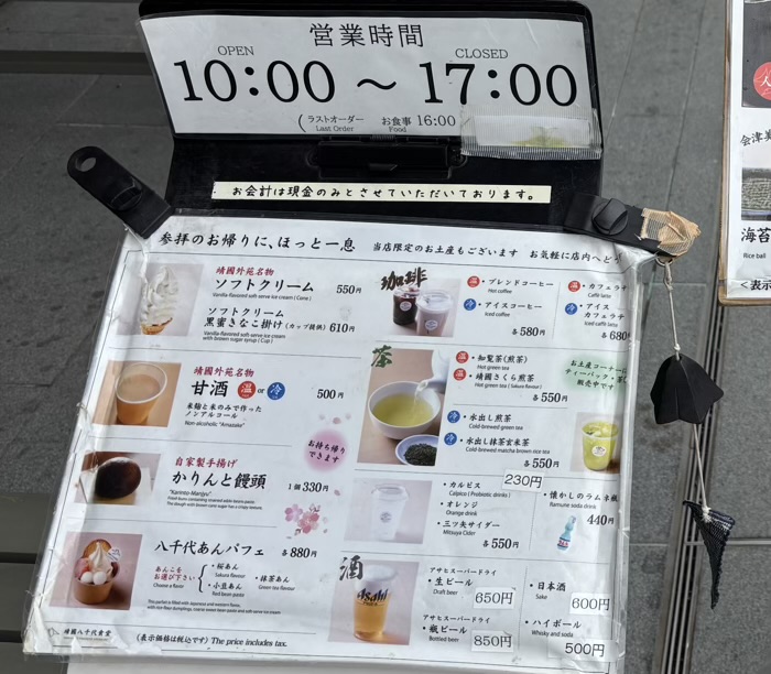 千代田区　九段下　靖國神社　靖國八千代食堂