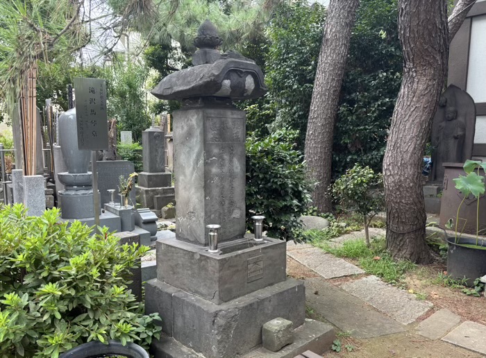 茗荷谷　深光寺　滝沢馬琴の墓