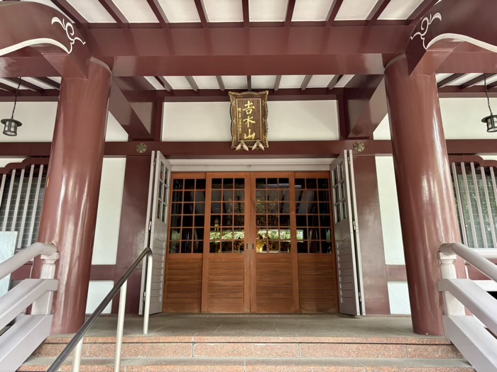 文京区　吉水山 宗慶寺