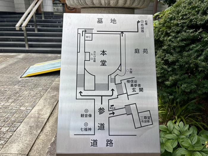 文京区　無量山 真珠院