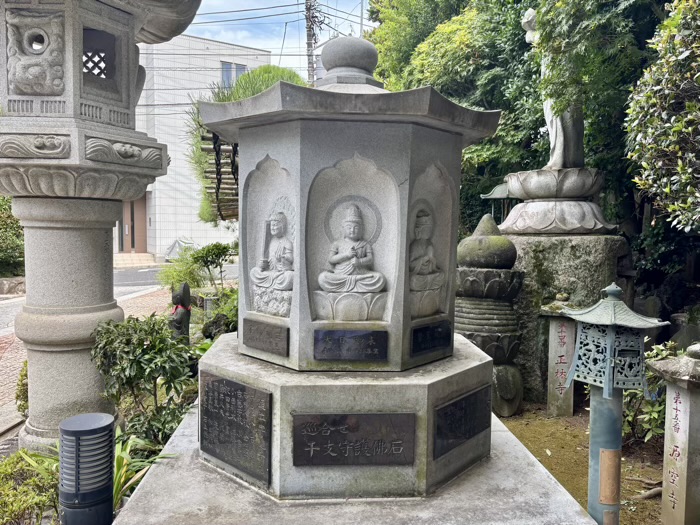 文京区　無量山 真珠院　巡合せ干支守護佛石