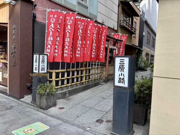 銀座　あづま稲荷大明神