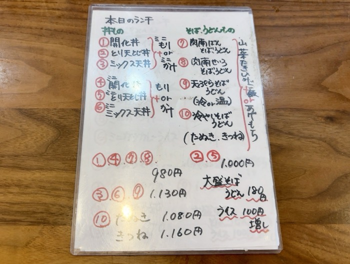 文京区　稲荷蕎麦 萬盛　平日ランチメニュー