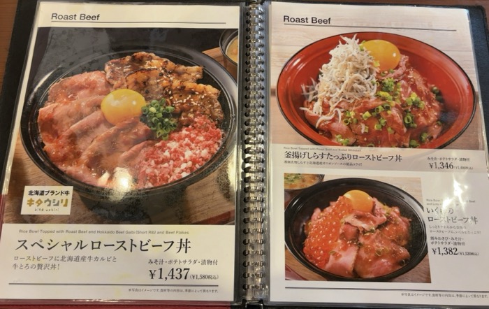 北海道キッチンYOSHIMI 藤沢店　メニュー