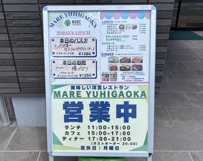 平塚　MARE YUHIGAOKA（マーレ ユウヒガオカ）