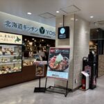 北海道キッチンYOSHIMI 藤沢店
