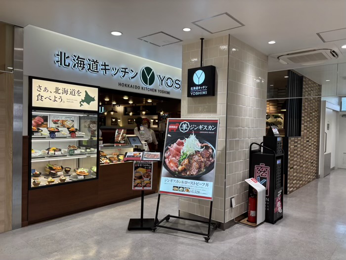 北海道キッチンYOSHIMI 藤沢店