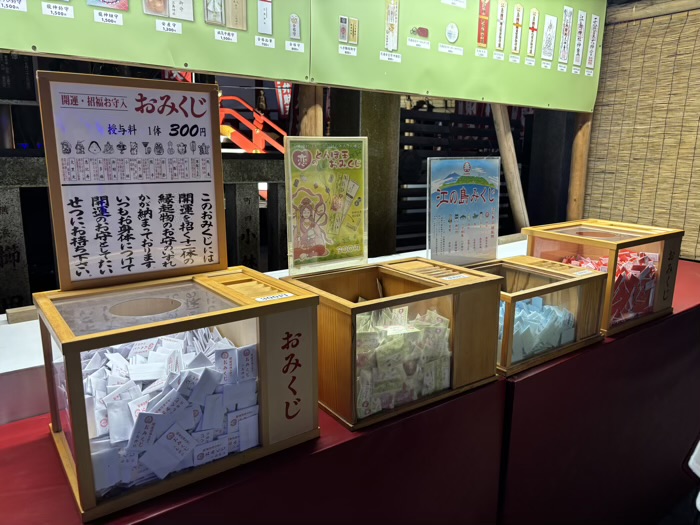 江島神社　江の島灯篭　おみくじ