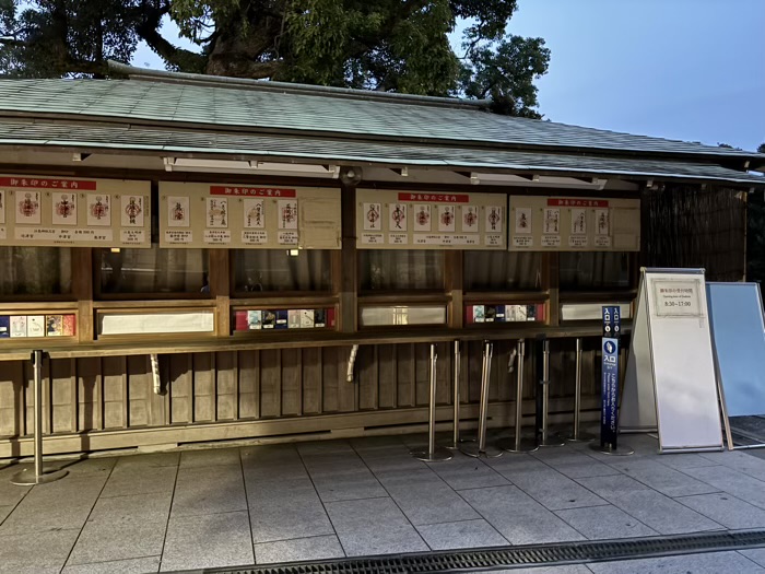 江島神社　江の島灯篭　御朱印所