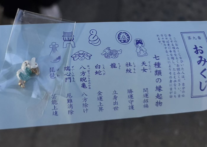 江島神社　江の島灯篭　おみくじ