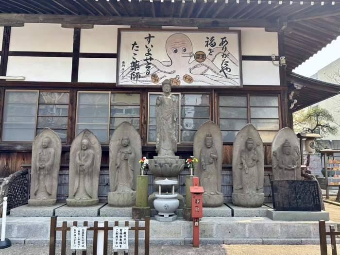 目黒　成就院（蛸薬師）