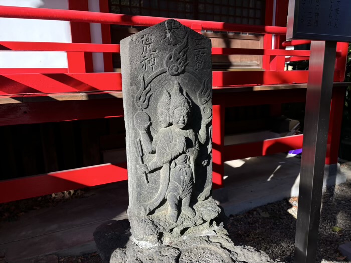 文京区　願行寺　木遣塚