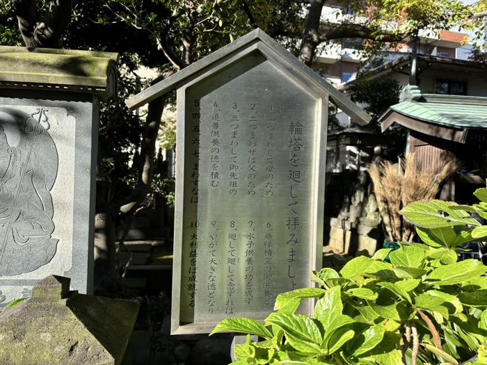 文京区　願行寺