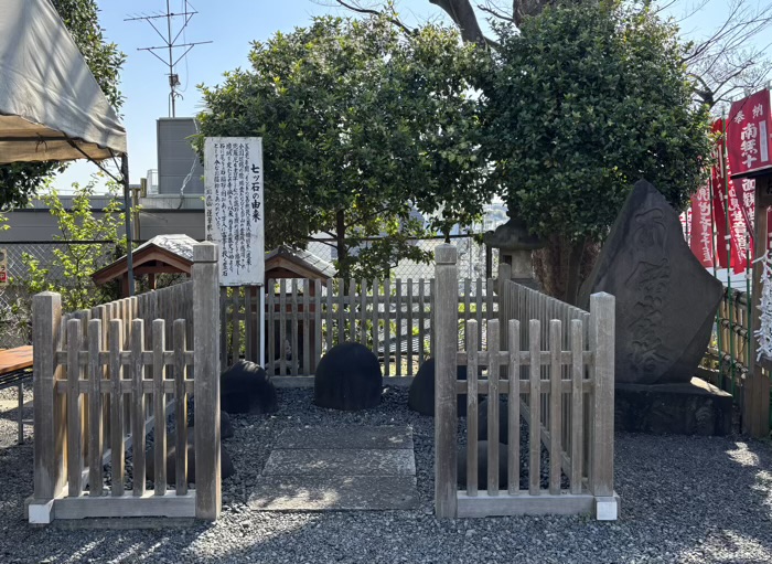 横浜　弘明寺　七ツ石