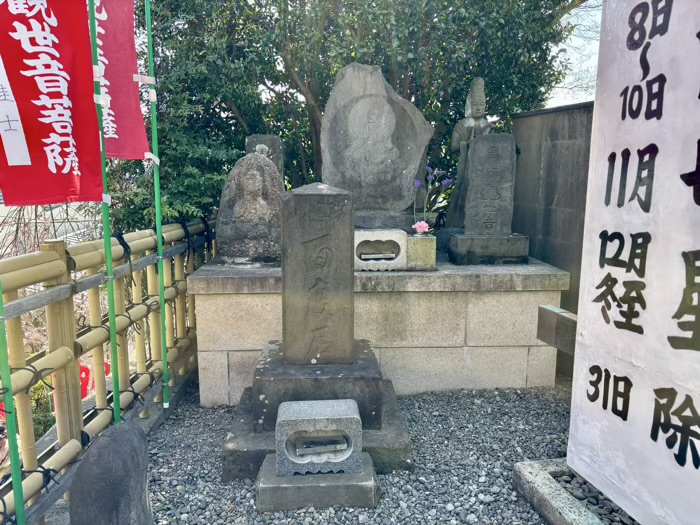 横浜　弘明寺