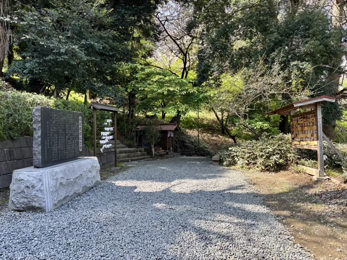 横浜　上永谷　永谷天満宮　天神山