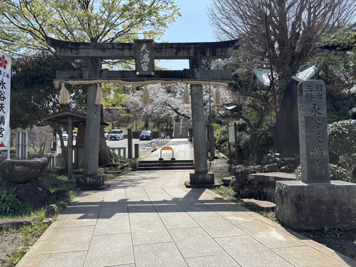 横浜　上永谷　永谷天満宮