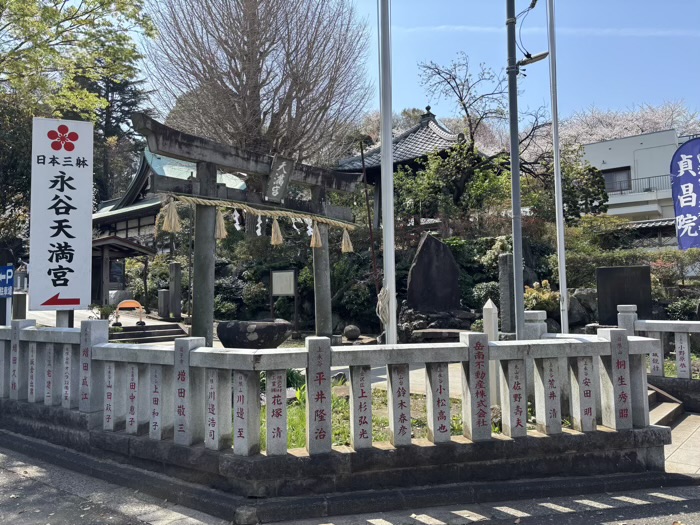 横浜　上永谷　永谷天満宮