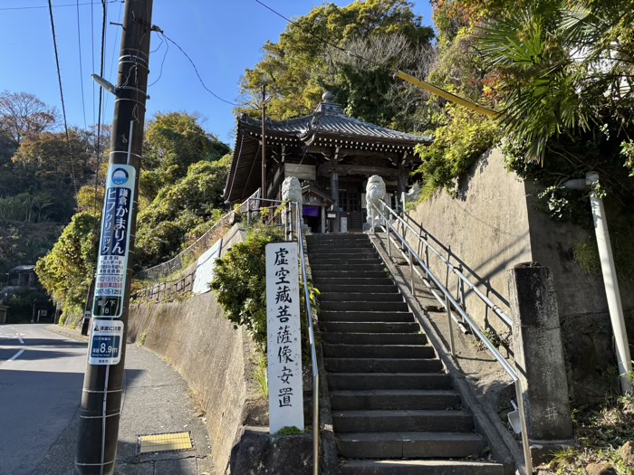鎌倉　星井寺（虚空蔵堂）　
