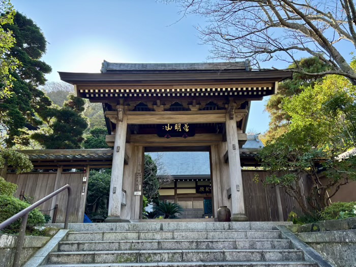鎌倉　成就院