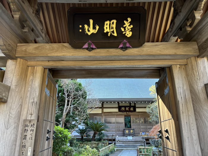 鎌倉　成就院