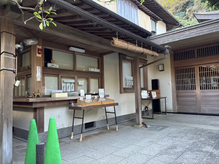 鎌倉　成就院　寺務所