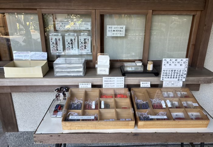鎌倉　成就院　お守り