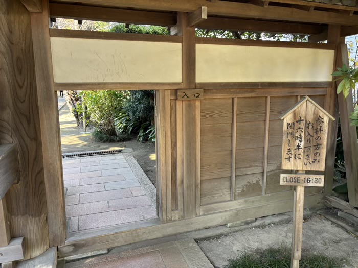 鎌倉　極楽寺　山門