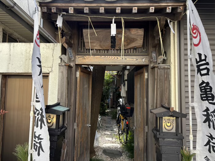 横浜　岩亀稲荷