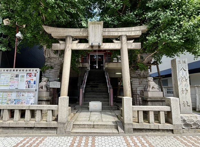 目黒　誕生八幡神社