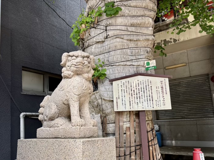 目黒　誕生八幡神社