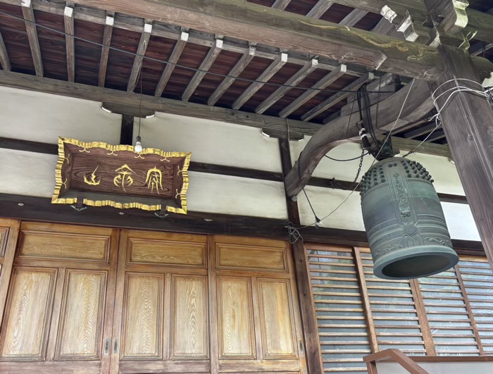 港区　白金台　妙圓寺　本堂