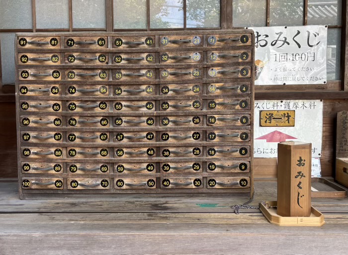  目黒　大圓寺　おみくじ