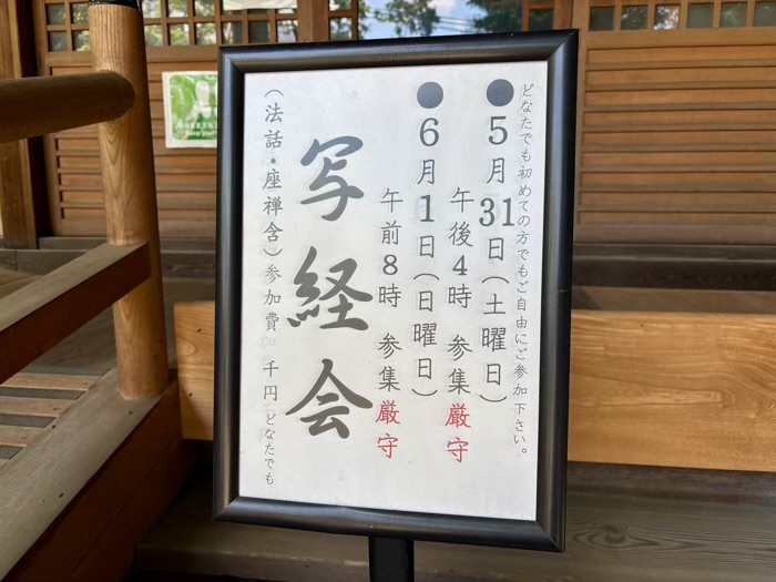 目黒　大圓寺　阿弥陀堂