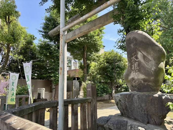 文京区　駒込天祖神社